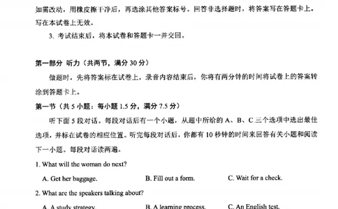 英语-浙江省杭州市2025学年第一学期高三期末学业水平测试_2024-2026高三（6-6月题库）_2026年02月高三试卷_260206浙江省杭州市2025学年第一学期高三年级期末学业水平测试