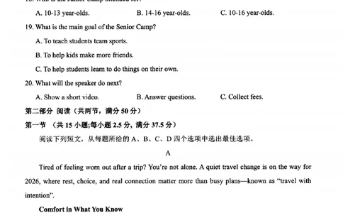英语-浙江省杭州市2025学年第一学期高三期末学业水平测试_2024-2026高三（6-6月题库）_2026年02月高三试卷_260206浙江省杭州市2025学年第一学期高三年级期末学业水平测试