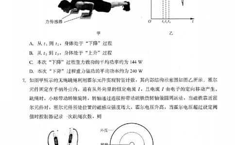 厦门市2026届高中毕业班模拟测试物理_2024-2026高三（6-6月题库）_2026年04月高三试卷_260403福建厦门市2026届高中毕业班第二次质量检测（全科）