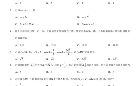 数学试题卷_2024-2026高三（6-6月题库）_2026年04月高三试卷_260413重庆市2026年普通高等学校招生全国统一考试高三第二次联合诊断考试（全科）