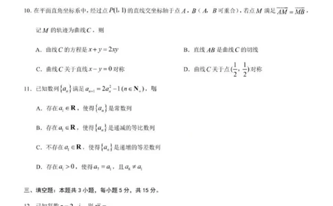 数学试题卷_2024-2026高三（6-6月题库）_2026年04月高三试卷_260413重庆市2026年普通高等学校招生全国统一考试高三第二次联合诊断考试（全科）
