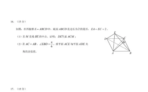 数学试题卷_2024-2026高三（6-6月题库）_2026年04月高三试卷_260413重庆市2026年普通高等学校招生全国统一考试高三第二次联合诊断考试（全科）