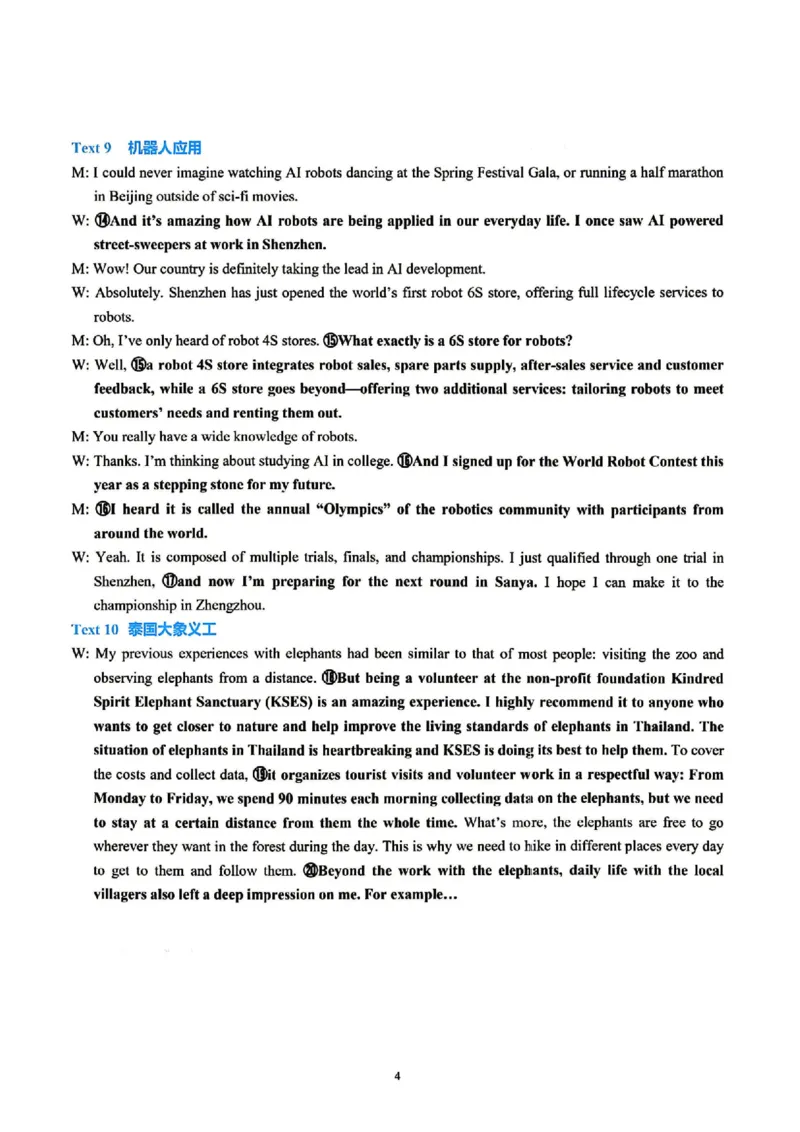 萍乡市2025-2026学年度高三二模考试英语试题卷+答案_2024-2026高三（6-6月题库）_2026年04月高三试卷_260423江西省萍乡市2026年萍乡市高三年级第二次模拟考试(全科）