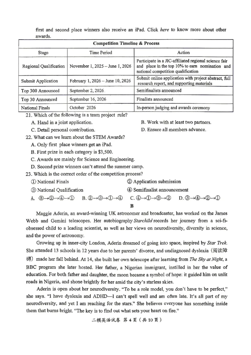 萍乡市2025-2026学年度高三二模考试英语试题卷+答案_2024-2026高三（6-6月题库）_2026年04月高三试卷_260423江西省萍乡市2026年萍乡市高三年级第二次模拟考试(全科）