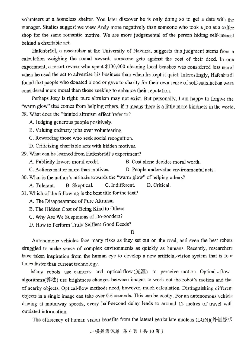 萍乡市2025-2026学年度高三二模考试英语试题卷+答案_2024-2026高三（6-6月题库）_2026年04月高三试卷_260423江西省萍乡市2026年萍乡市高三年级第二次模拟考试(全科）