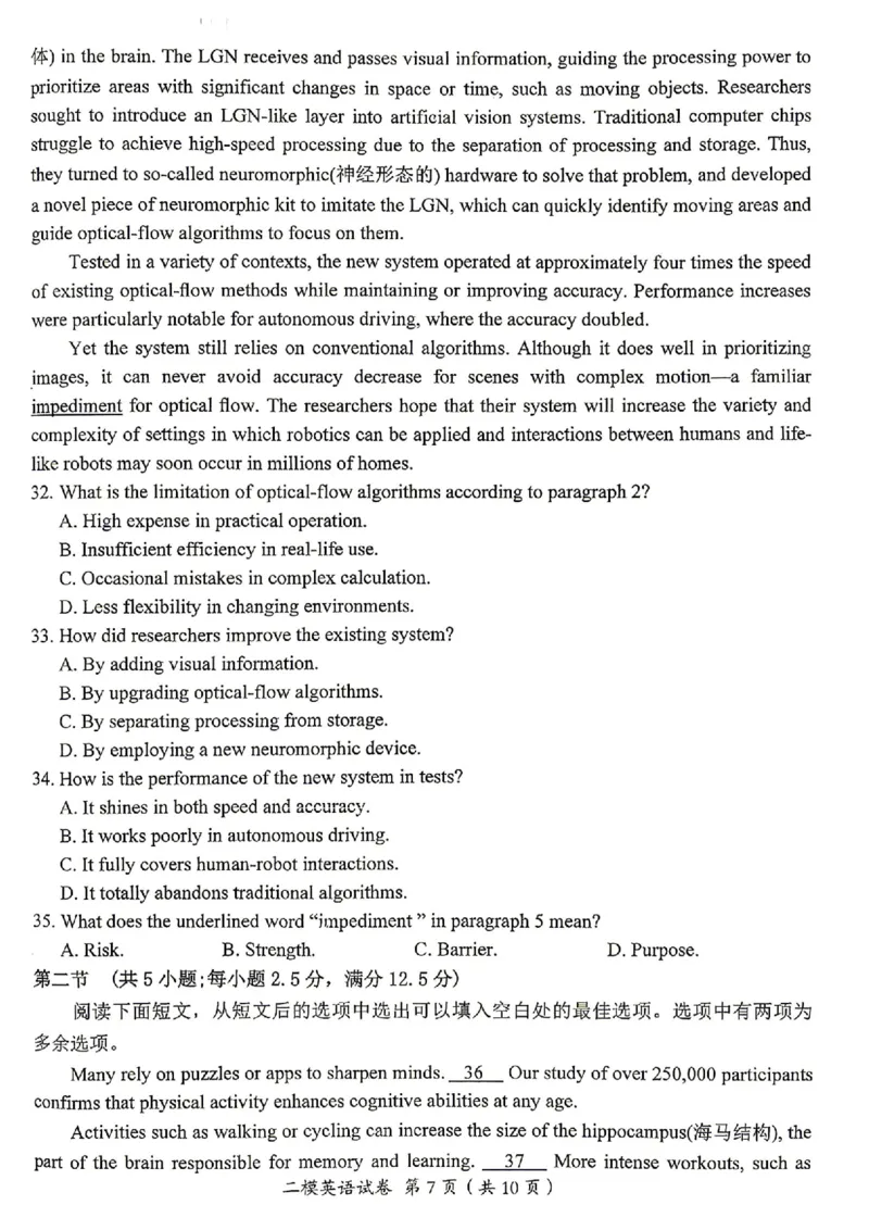 萍乡市2025-2026学年度高三二模考试英语试题卷+答案_2024-2026高三（6-6月题库）_2026年04月高三试卷_260423江西省萍乡市2026年萍乡市高三年级第二次模拟考试(全科）