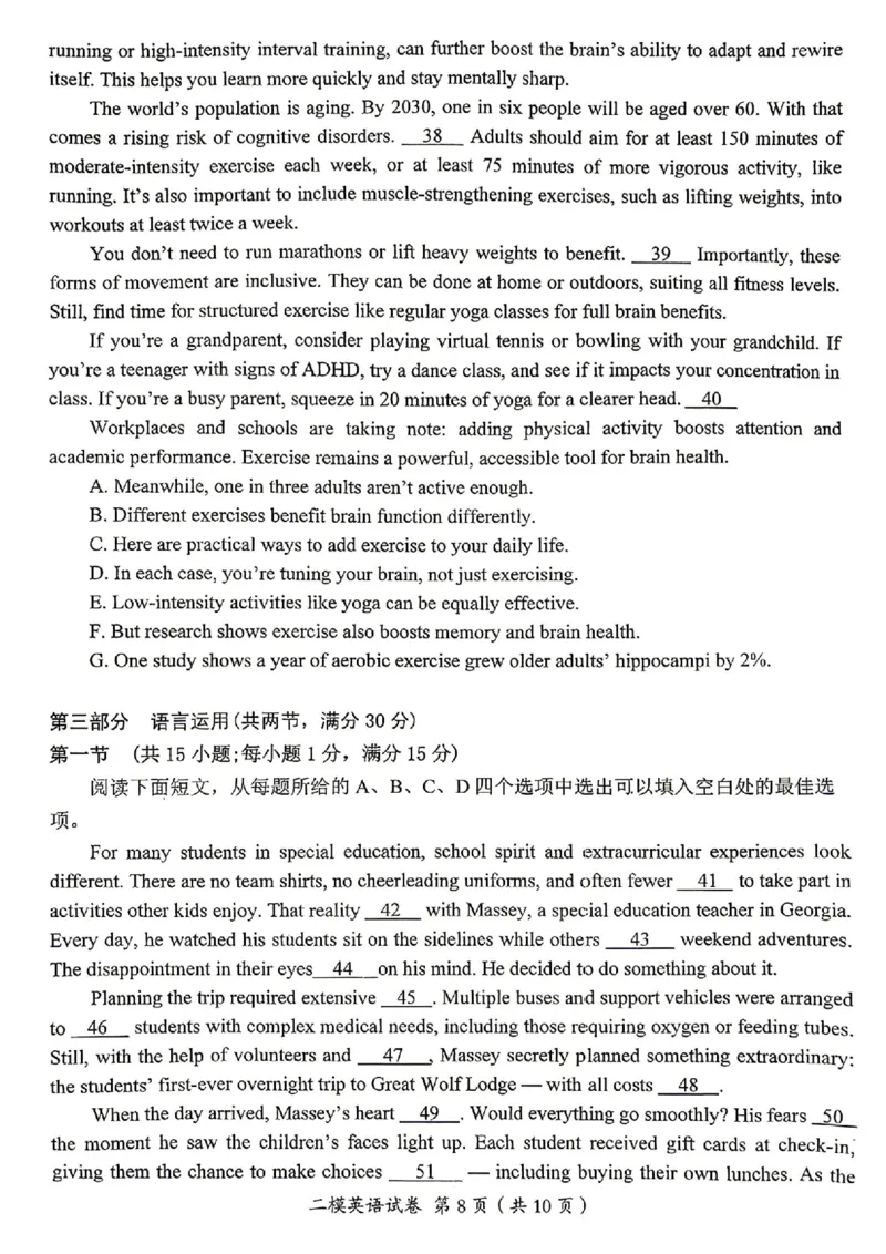 萍乡市2025-2026学年度高三二模考试英语试题卷+答案_2024-2026高三（6-6月题库）_2026年04月高三试卷_260423江西省萍乡市2026年萍乡市高三年级第二次模拟考试(全科）