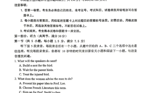 萍乡市2025-2026学年度高三二模考试英语试题卷+答案_2024-2026高三（6-6月题库）_2026年04月高三试卷_260423江西省萍乡市2026年萍乡市高三年级第二次模拟考试(全科）