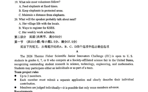 萍乡市2025-2026学年度高三二模考试英语试题卷+答案_2024-2026高三（6-6月题库）_2026年04月高三试卷_260423江西省萍乡市2026年萍乡市高三年级第二次模拟考试(全科）