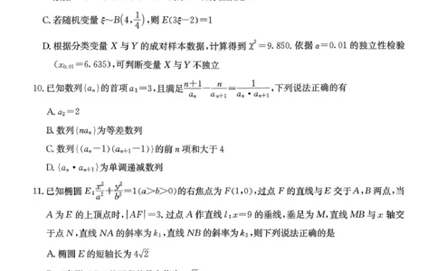 数学试题(1)_2024-2026高三（6-6月题库）_2026年03月高三试卷_260314湖南省九校联盟2026届高三第二次联考（暨怀化市一模）（全科）