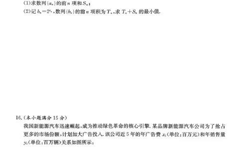 数学试题(1)_2024-2026高三（6-6月题库）_2026年03月高三试卷_260314湖南省九校联盟2026届高三第二次联考（暨怀化市一模）（全科）
