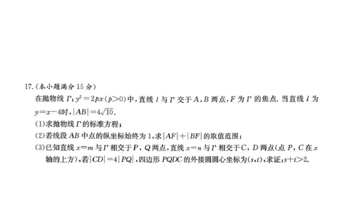 数学试题(1)_2024-2026高三（6-6月题库）_2026年03月高三试卷_260314湖南省九校联盟2026届高三第二次联考（暨怀化市一模）（全科）