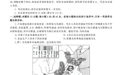 德州市高三年级4月学习质量综合评估历史_2024-2026高三（6-6月题库）_2026年04月高三试卷_260426山东省德州市高三年级4月学习质量综合评估（德州二模）（全科）