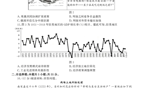德州市高三年级4月学习质量综合评估历史_2024-2026高三（6-6月题库）_2026年04月高三试卷_260426山东省德州市高三年级4月学习质量综合评估（德州二模）（全科）
