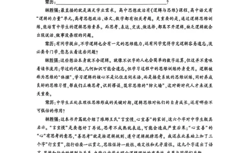 新疆2026年普通高考四月适应性检测语文试卷及答案新疆2026年普通高考四月适应性检测语文试卷_2024-2026高三（6-6月题库）_2026年04月高三试卷