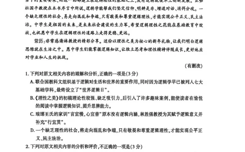 新疆2026年普通高考四月适应性检测语文试卷及答案新疆2026年普通高考四月适应性检测语文试卷_2024-2026高三（6-6月题库）_2026年04月高三试卷