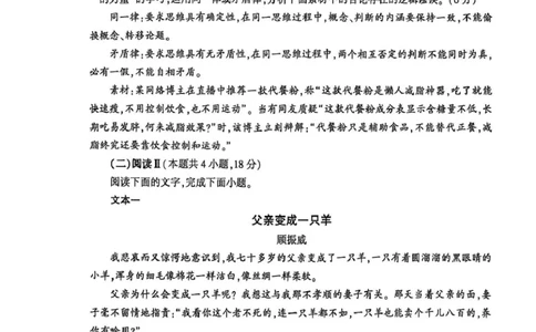 新疆2026年普通高考四月适应性检测语文试卷及答案新疆2026年普通高考四月适应性检测语文试卷_2024-2026高三（6-6月题库）_2026年04月高三试卷