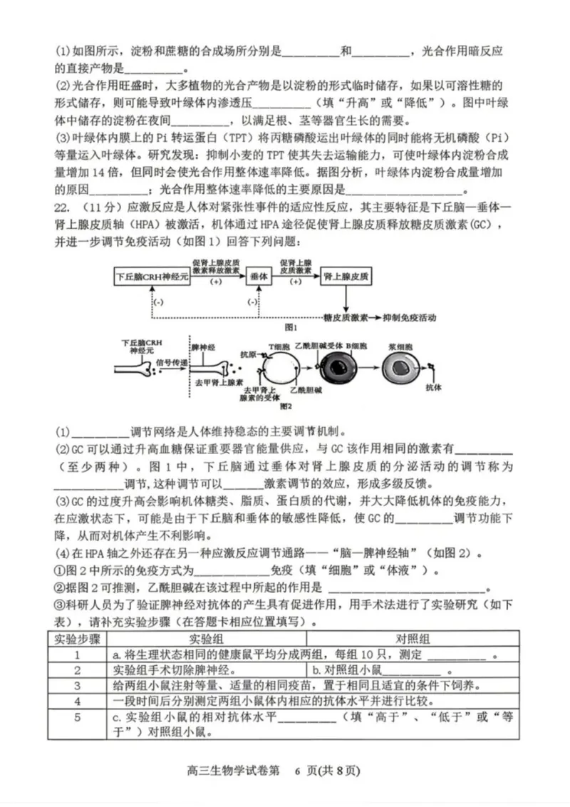 生物-辽宁省丹东市2026届高三年级教学质量监测(丹东一模)_2024-2026高三（6-6月题库）_2026年04月高三试卷_260418辽宁省丹东市2026届高三年级教学质量监测(丹东一模)（全科）