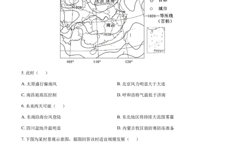 北京市延庆区2026届高三一模地理试卷（含答案）_2024-2026高三（6-6月题库）_2026年04月高三试卷_260407北京市延庆区2026届第二学期高三一模