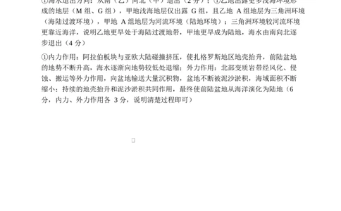 泉州市2026届高中毕业班模拟考试(一)高三地理试题及答案泉州市2026届高中毕业班模拟考试(一)高三地理试题答案_2024-2026高三（6-6月题库）_2026年03月高三试卷