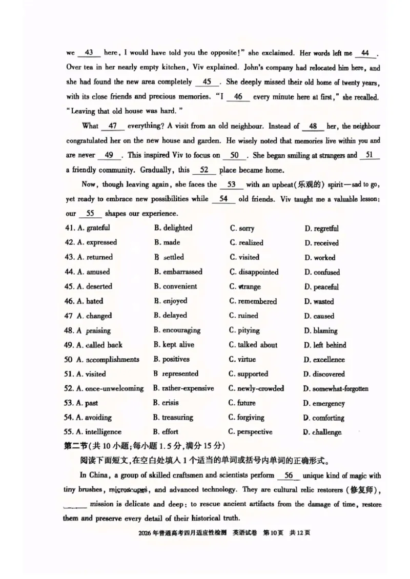 新疆2026年普通高考四月适应性检测英语试卷及答案新疆2026年普通高考四月适应性检测英语试卷_2024-2026高三（6-6月题库）_2026年04月高三试卷