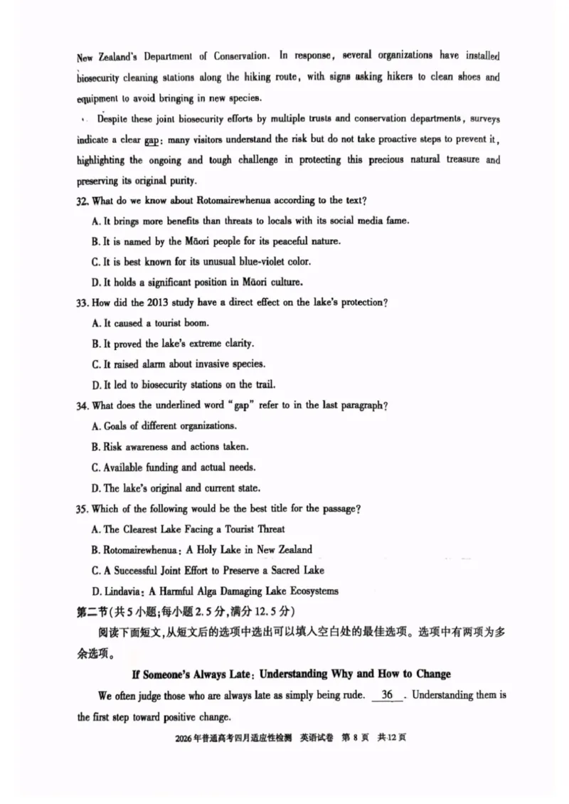 新疆2026年普通高考四月适应性检测英语试卷及答案新疆2026年普通高考四月适应性检测英语试卷_2024-2026高三（6-6月题库）_2026年04月高三试卷