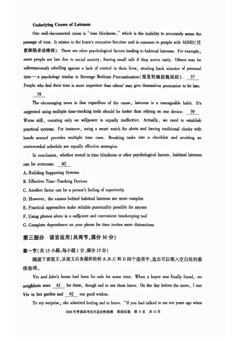 新疆2026年普通高考四月适应性检测英语试卷及答案新疆2026年普通高考四月适应性检测英语试卷_2024-2026高三（6-6月题库）_2026年04月高三试卷