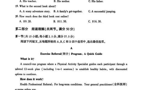 新疆2026年普通高考四月适应性检测英语试卷及答案新疆2026年普通高考四月适应性检测英语试卷_2024-2026高三（6-6月题库）_2026年04月高三试卷