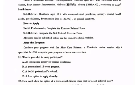 新疆2026年普通高考四月适应性检测英语试卷及答案新疆2026年普通高考四月适应性检测英语试卷_2024-2026高三（6-6月题库）_2026年04月高三试卷