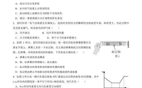 物理-2026北京延庆高三一模_2024-2026高三（6-6月题库）_2026年03月高三试卷_260325北京市延庆区2025-2026学年高三一模