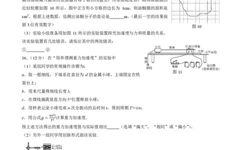 物理-2026北京延庆高三一模_2024-2026高三（6-6月题库）_2026年03月高三试卷_260325北京市延庆区2025-2026学年高三一模