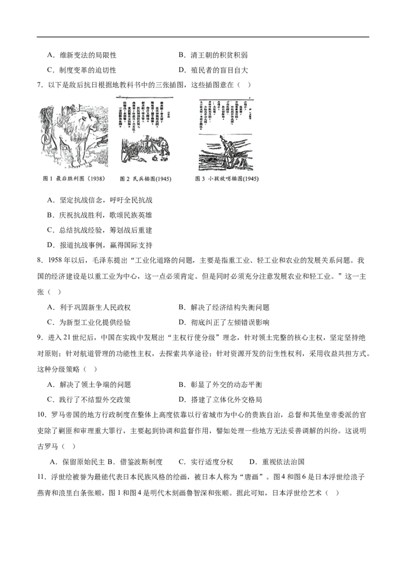 安徽省安庆市2026届高三下学期模拟考试（二模）历史试卷（含答案）_2024-2026高三（6-6月题库）_2026年03月高三试卷_260321安徽安庆市2026届高三下学期模拟考试（二模）（全科）