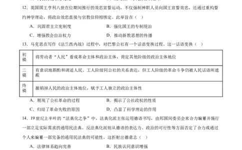 安徽省安庆市2026届高三下学期模拟考试（二模）历史试卷（含答案）_2024-2026高三（6-6月题库）_2026年03月高三试卷_260321安徽安庆市2026届高三下学期模拟考试（二模）（全科）