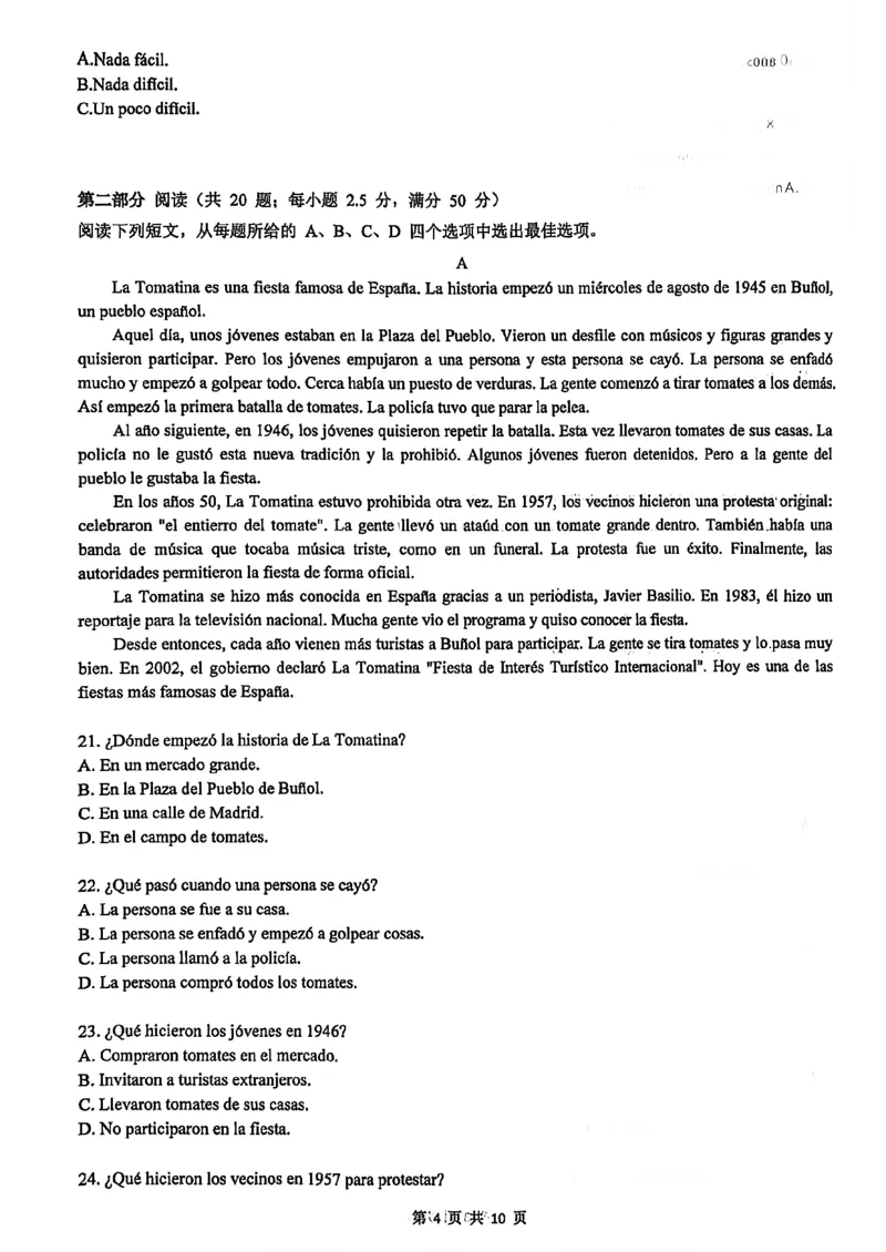 淄博市2025-2026学年度高三模拟考试西班牙语_2024-2026高三（6-6月题库）_2026年03月高三试卷_260315山东省淄博市2025-2026学年度高三模拟考试（全科）