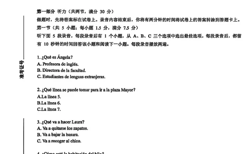 淄博市2025-2026学年度高三模拟考试西班牙语_2024-2026高三（6-6月题库）_2026年03月高三试卷_260315山东省淄博市2025-2026学年度高三模拟考试（全科）