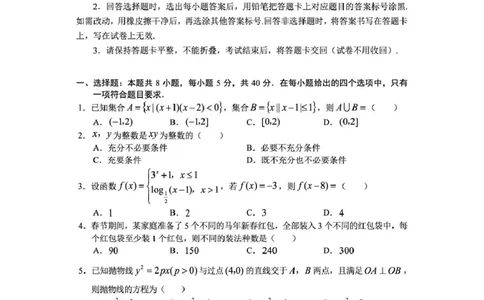 毕节市2026届高三年级高考第二次适应性考试数学_2024-2026高三（6-6月题库）_2026年03月高三试卷_260323贵州省毕节市2026届高三年级高考第二次适应性考试（全科）