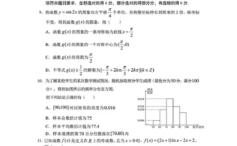 毕节市2026届高三年级高考第二次适应性考试数学_2024-2026高三（6-6月题库）_2026年03月高三试卷_260323贵州省毕节市2026届高三年级高考第二次适应性考试（全科）