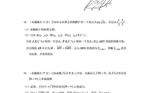 毕节市2026届高三年级高考第二次适应性考试数学_2024-2026高三（6-6月题库）_2026年03月高三试卷_260323贵州省毕节市2026届高三年级高考第二次适应性考试（全科）