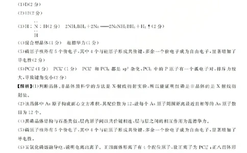 化学答案-2603高三强基联盟_2024-2026高三（6-6月题库）_2026年03月高三试卷_260308浙江强基联盟2026年3月高三联考（全科）_浙江强基联盟2026年3月高三联考化学