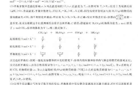 化学答案-2603高三强基联盟_2024-2026高三（6-6月题库）_2026年03月高三试卷_260308浙江强基联盟2026年3月高三联考（全科）_浙江强基联盟2026年3月高三联考化学