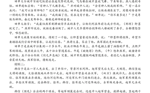 26届4月湛江高三二模&middot;语文答案_2024-2026高三（6-6月题库）_2026年04月高三试卷_260411广东省湛江市2026年普通高考测试（二）（全科）