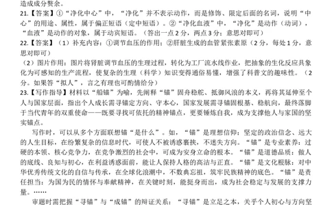 26届4月湛江高三二模&middot;语文答案_2024-2026高三（6-6月题库）_2026年04月高三试卷_260411广东省湛江市2026年普通高考测试（二）（全科）