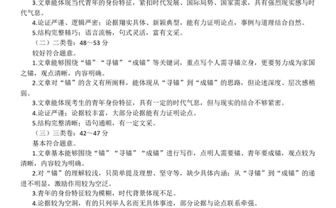 26届4月湛江高三二模&middot;语文答案_2024-2026高三（6-6月题库）_2026年04月高三试卷_260411广东省湛江市2026年普通高考测试（二）（全科）