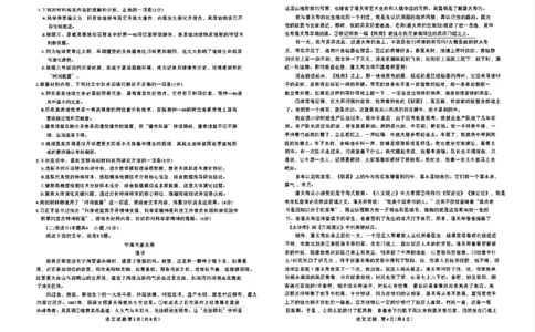 济宁市2026年高考模拟考试语文_2024-2026高三（6-6月题库）_2026年04月高三试卷_260426山东省济宁市2026年高考模拟考试（济宁二模）（全科）