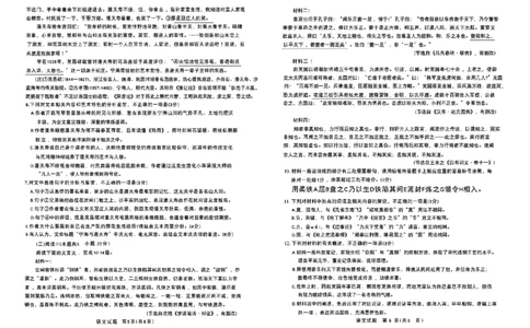济宁市2026年高考模拟考试语文_2024-2026高三（6-6月题库）_2026年04月高三试卷_260426山东省济宁市2026年高考模拟考试（济宁二模）（全科）