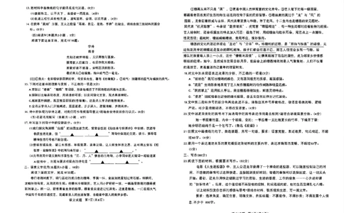 济宁市2026年高考模拟考试语文_2024-2026高三（6-6月题库）_2026年04月高三试卷_260426山东省济宁市2026年高考模拟考试（济宁二模）（全科）