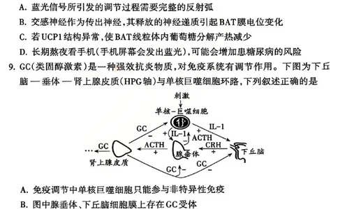 吕梁市2025-2026学年高三第二次模拟调研测试生物_2024-2026高三（6-6月题库）_2026年04月高三试卷_260405山西省吕梁市2025-2026学年高三第二次模拟调研测试（全科）