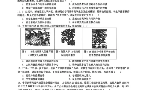 山大附中高三历史试题(1)_2024-2026高三（6-6月题库）_2026年04月高三试卷_260415山西大学附属中学校2025-2026学年高三下学期4月阶段检测（全科）