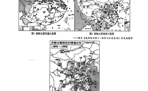 山大附中高三历史试题(1)_2024-2026高三（6-6月题库）_2026年04月高三试卷_260415山西大学附属中学校2025-2026学年高三下学期4月阶段检测（全科）