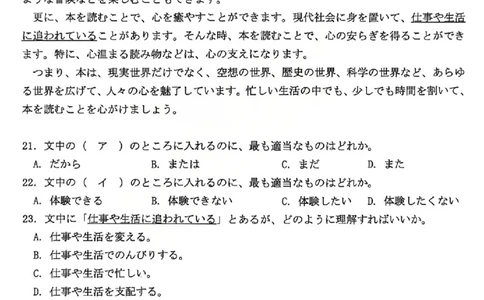 日语试题_2026太原高考一模日语试题_2024-2026高三（6-6月题库）_2026年03月高三试卷_260328山西省太原市2026届高三年级模拟考试（一）（全科）_2026太原高考一模日语